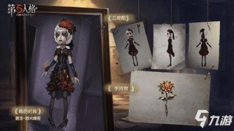 医生爆料第五人格视频,第五人格背后惊悚真相