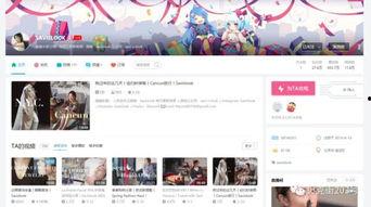 b站博主爆料视频软件,视频软件背后的秘密与真相