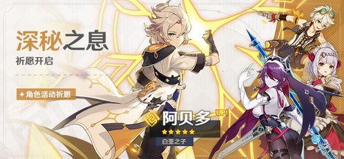 原神池子最新爆料四星,四星角色池子新成员揭秘