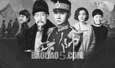 《少帅》电影在线观看,揭秘张学良传奇人生，再现民国风云岁月