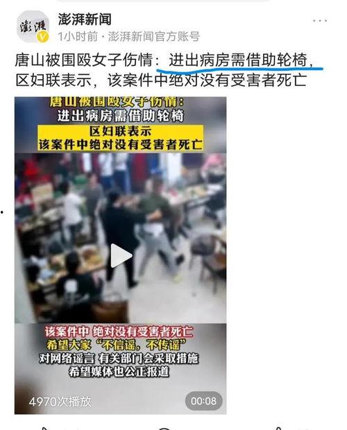 唐山打人案最新爆料消息,最新爆料揭露惊人内幕