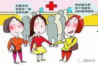 医托最新爆料消息,最新爆料揭露医疗行业潜规则