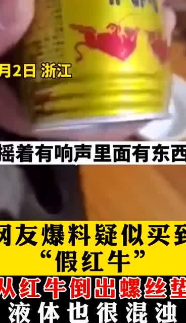 男子爆料红牛视频大全最新,男子爆料揭秘幕后真相