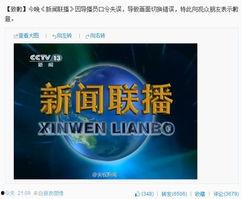 央视新闻爆料入口官网,揭秘新闻线索提交与处理流程