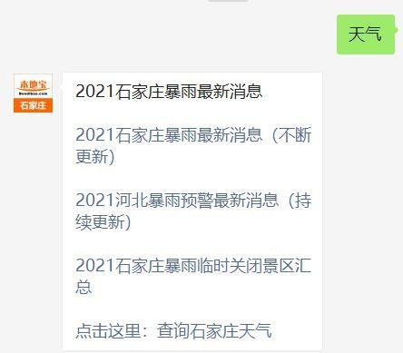 石家庄理发爆料案件最新