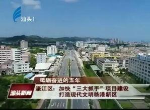 汕头濠江爆料新闻,聚焦民生热点，揭示社会现象