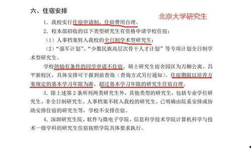 研究生爆料最新消息通知