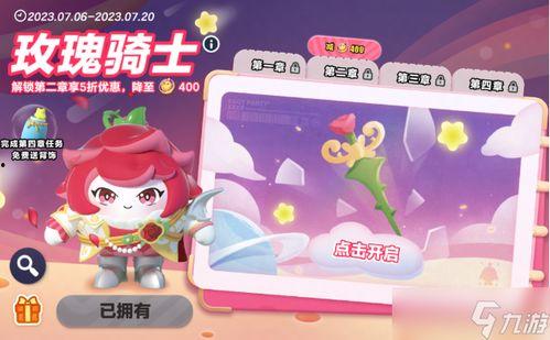 蛋仔派对骑士爆料视频,揭秘游戏新玩法与神秘角色