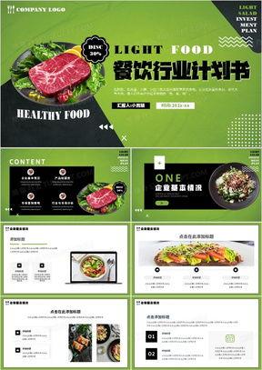 餐饮爆料视频模板大全集,轻松打造热门美食内容