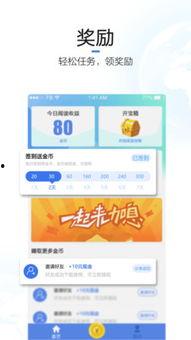 新闻天天爆料下载