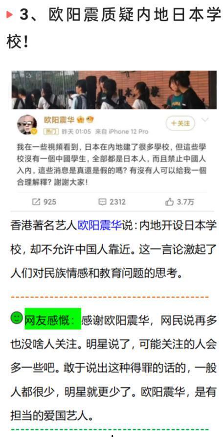 八村最新爆料消息,揭秘明星私生活与事业背后的故事”