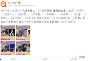 娱乐圈爆料12条是什么,揭秘明星幕后故事与惊人真相