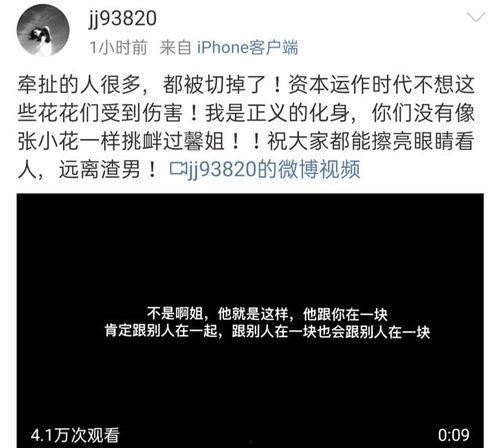 黄景瑜前期爆料视频大全,前期爆料视频全记录