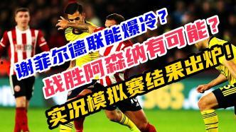 五大联赛爆料最新消息直播,精彩瞬间与焦点战前瞻