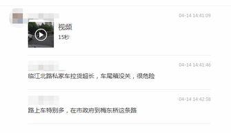 怎么发送爆料视频,轻松曝光真相！