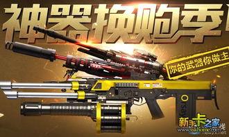 逆战最新爆料换购活动