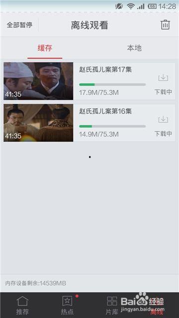 如何操作爆料视频教程下载,视频教程下载操作步骤详解