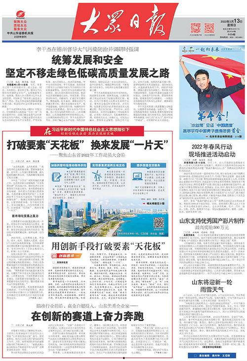 大众日报新闻爆料电话,倾听民意，守护公平正义