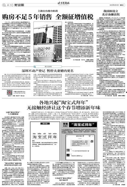 北京青年报新闻爆料电话