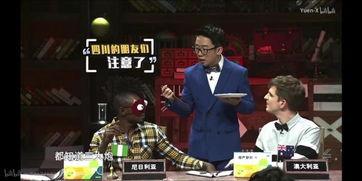 国外综艺在线观看,在线观看，笑料横生，精彩纷呈