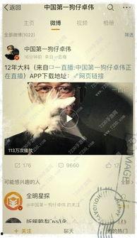 卓伟爆料原声视频