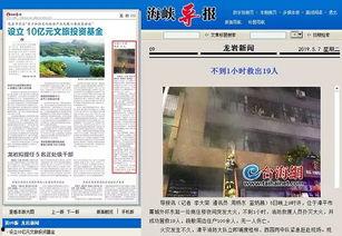 龙岩最新爆料新闻报道网,揭秘重大新闻事件背后的真相