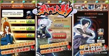 六点半火影爆料视频下载