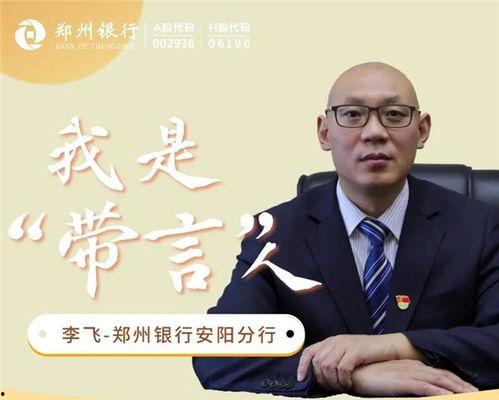 郑州行长爆料视频大全,揭秘金融行业内幕