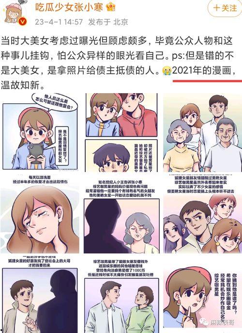 吃瓜每日爆料动漫免费观看,吃瓜每日爆料带你畅享动漫盛宴